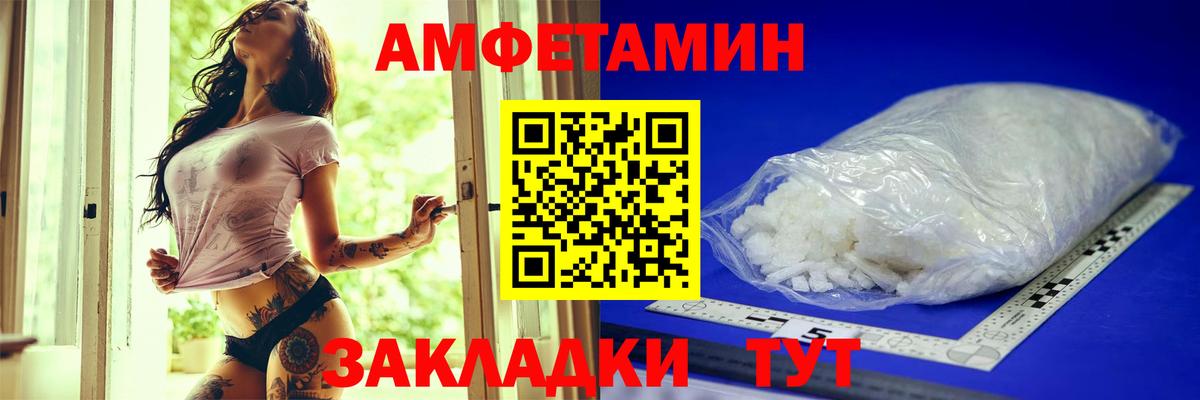Amphetamine  АМФЕТАМИН VHQ  Вход с VPN  Амфетамин  даркнет телеграм  Великие Луки 
