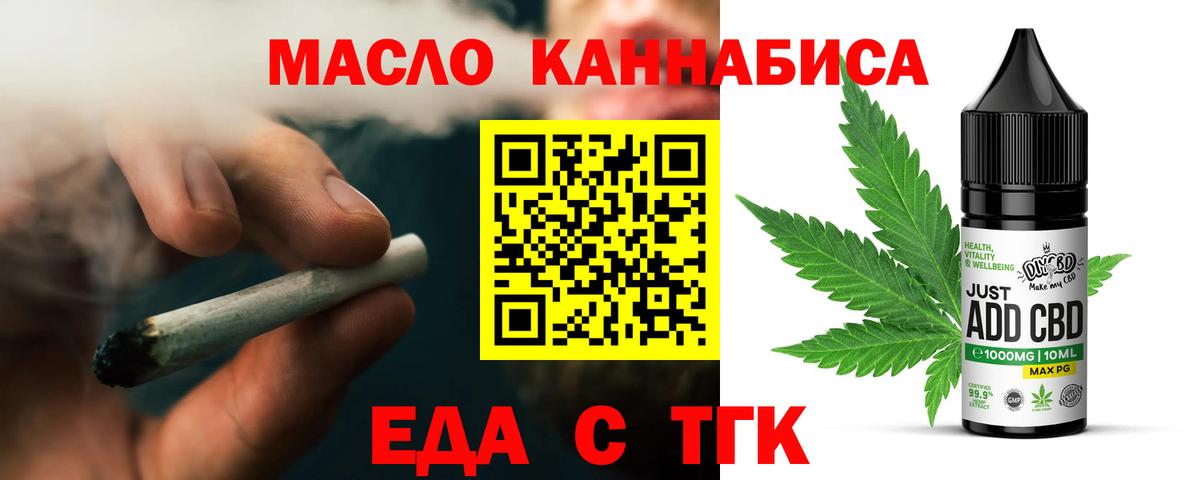 Печенье с ТГК марихуана  Вход с VPN  Великие Луки 
