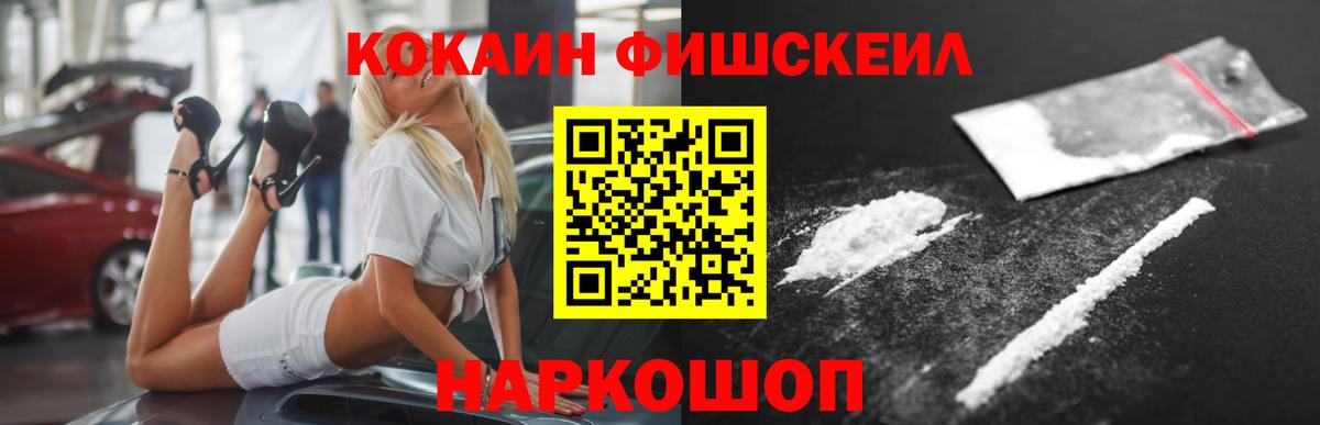 Кокаин 97% Великие Луки
