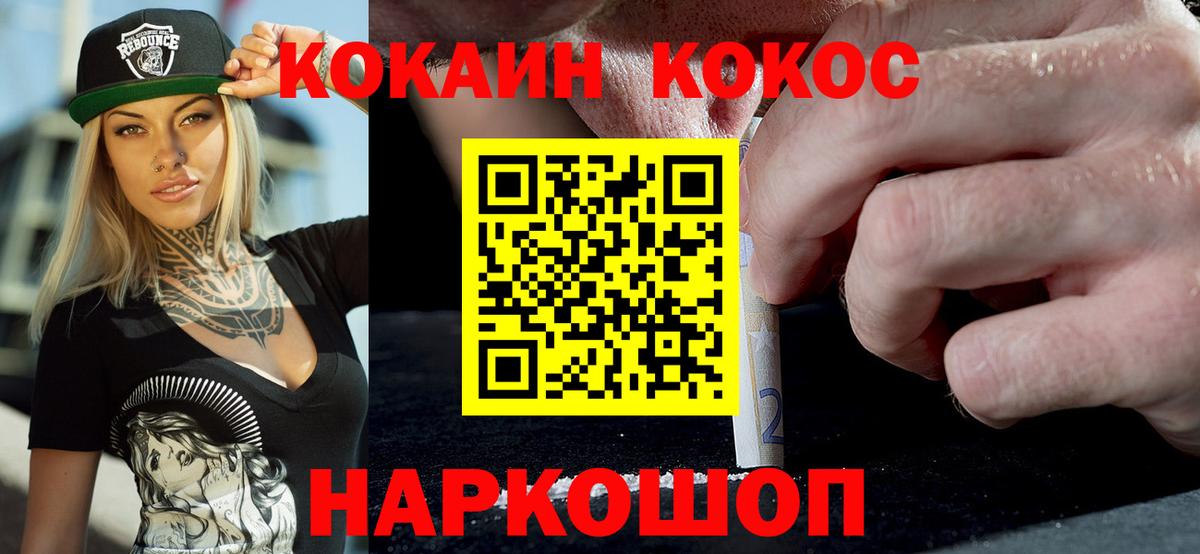 Великие Луки  COCAIN Columbia  Вход с VPN 