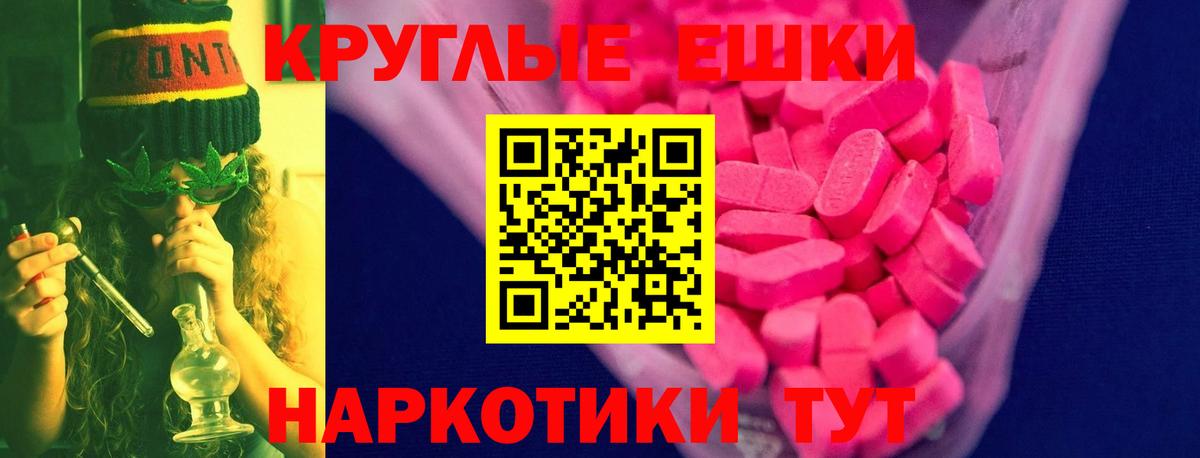 ЭКСТАЗИ XTC  Вход с VPN  это официальный сайт  ЭКСТАЗИ  Великие Луки  Экстази круглые 
