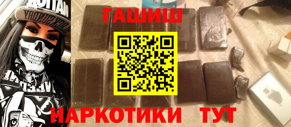 Гашиш Ice-O-Lator Великие Луки