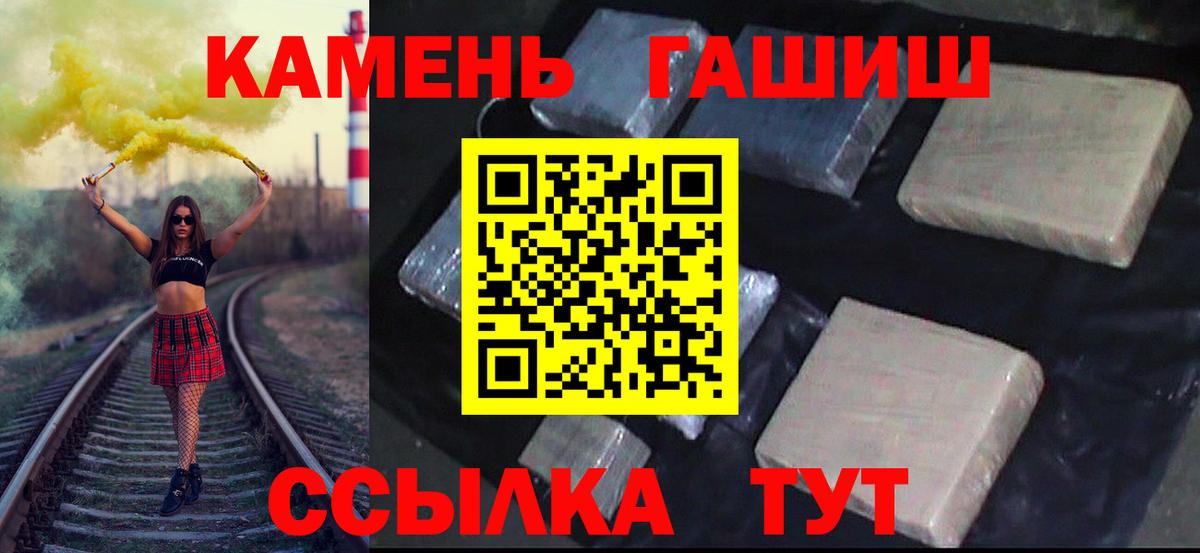 Великие Луки  Гашиш hashish  ГАШИШ гашик  Вход с VPN 