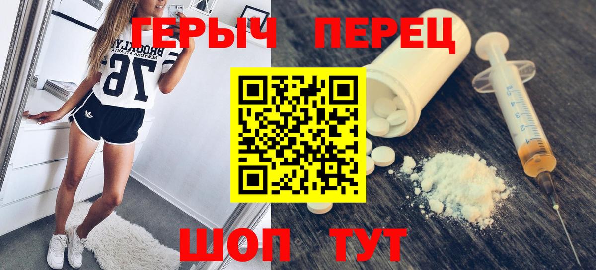 ГЕРОИН Heroin Великие Луки