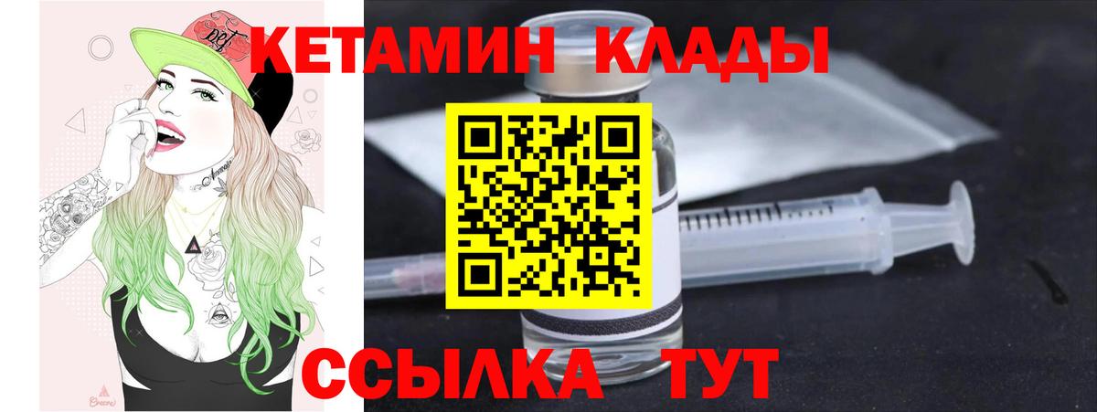 Кетамин ketamine Великие Луки