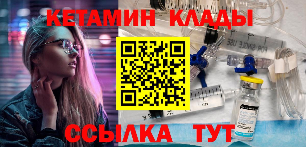 КЕТАМИН ketamine  КЕТАМИН ketamine  Вход с VPN  Великие Луки 