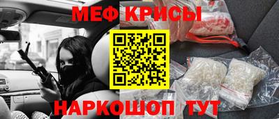 MESCALINE Бердск