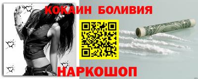 COCAINE Белореченск