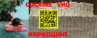 COCAINE Белореченск