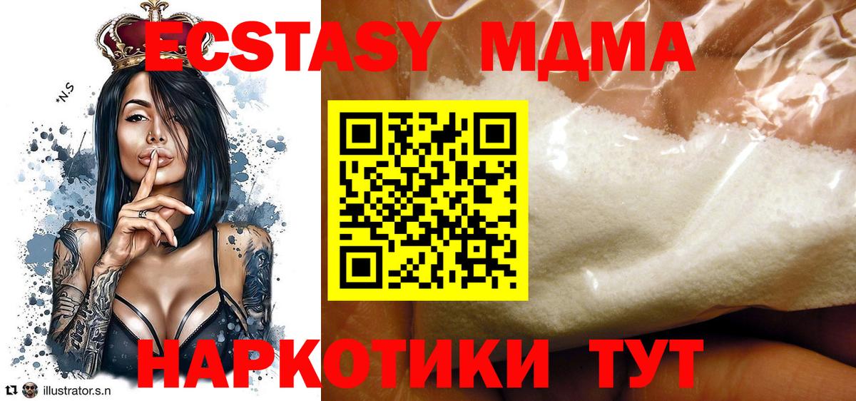 MDMA VHQ  Вход с VPN  Великие Луки 