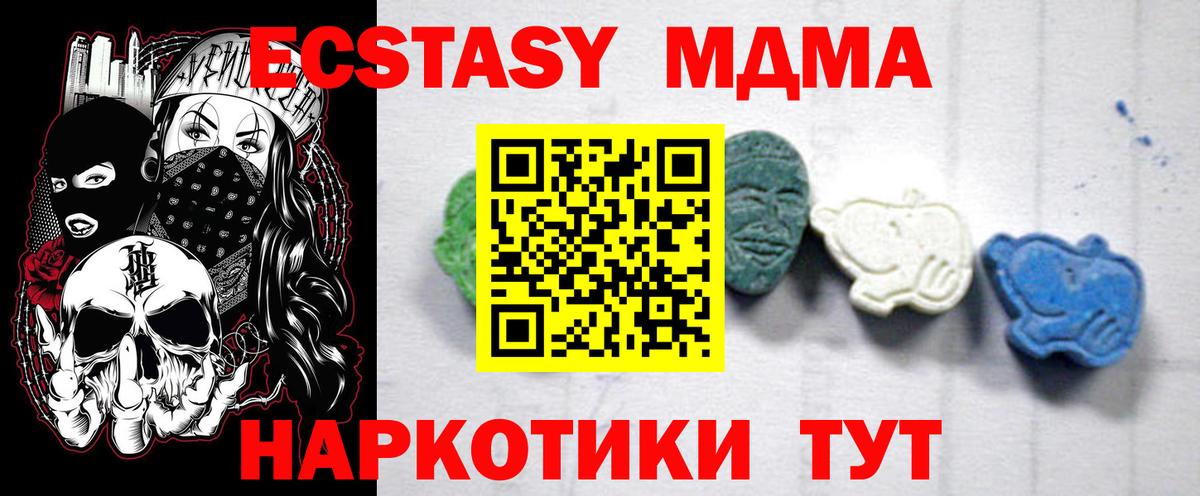 МДМА молли Великие Луки