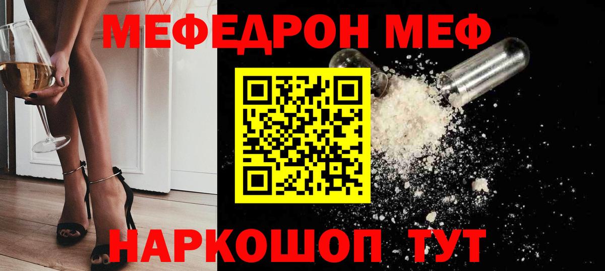 Меф мука  МЕФ  Меф mephedrone  Великие Луки  Вход с VPN 