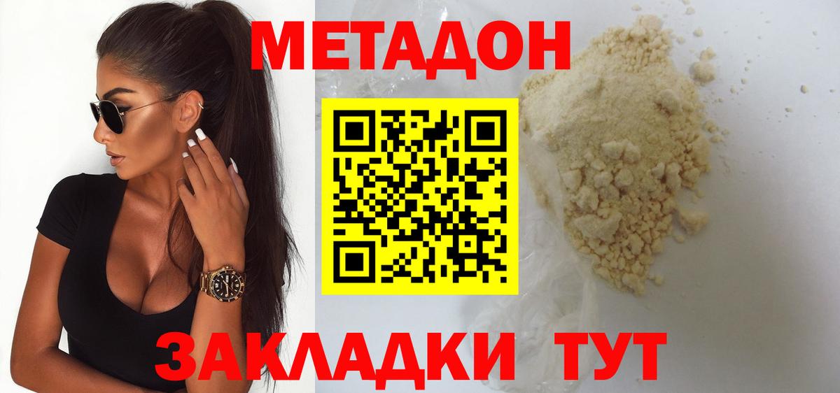 МЕТАДОН VHQ  Вход с VPN  Метадон VHQ  Великие Луки 