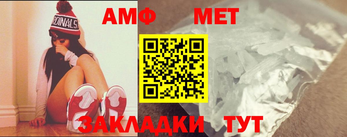 Первитин пудра Великие Луки