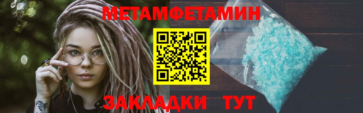 Метамфетамин витя  Вход с VPN  Великие Луки  Метамфетамин витя 