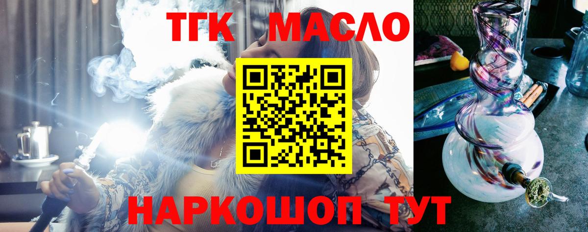 Дистиллят ТГК THC oil Великие Луки