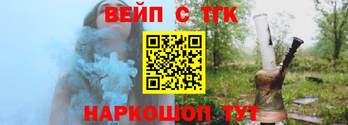 Великие Луки  ТГК концентрат  Вход с VPN 